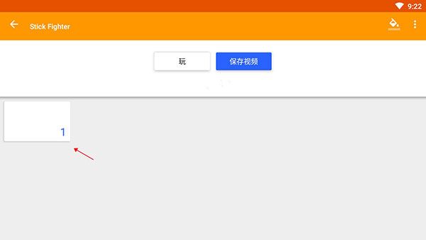 火柴人画动画中文版下载