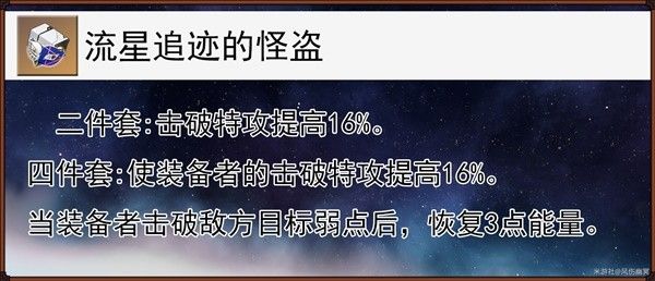 崩坏星穹铁道流萤技能与配装解析