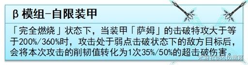 崩坏星穹铁道流萤技能与配装解析