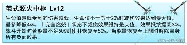 崩坏星穹铁道流萤技能与配装解析