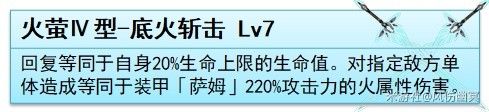 崩坏星穹铁道流萤技能与配装解析