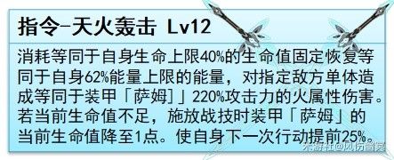 崩坏星穹铁道流萤技能与配装解析