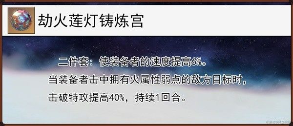 崩坏星穹铁道流萤技能与配装解析