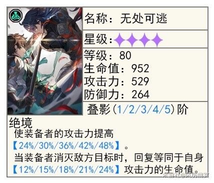 崩坏星穹铁道流萤技能与配装解析