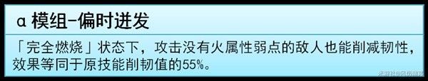 崩坏星穹铁道流萤技能与配装解析