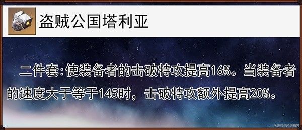 崩坏星穹铁道流萤技能与配装解析