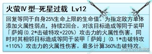 崩坏星穹铁道流萤技能与配装解析