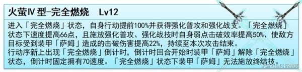 崩坏星穹铁道流萤技能与配装解析