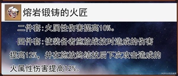 崩坏星穹铁道流萤技能与配装解析