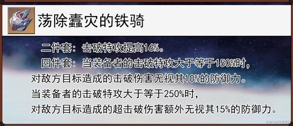 崩坏星穹铁道流萤技能与配装解析