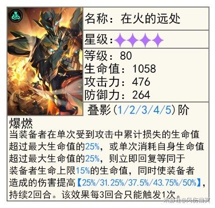 崩坏星穹铁道流萤技能与配装解析