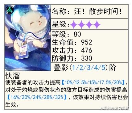 崩坏星穹铁道流萤技能与配装解析