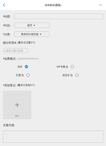 哒兔高中官方版