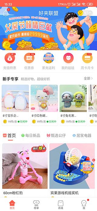 萌爪联盟官方正版
