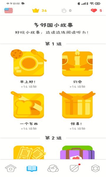 多邻国2021无限制专业版