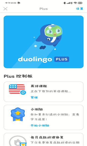 多邻国2021无限制专业版