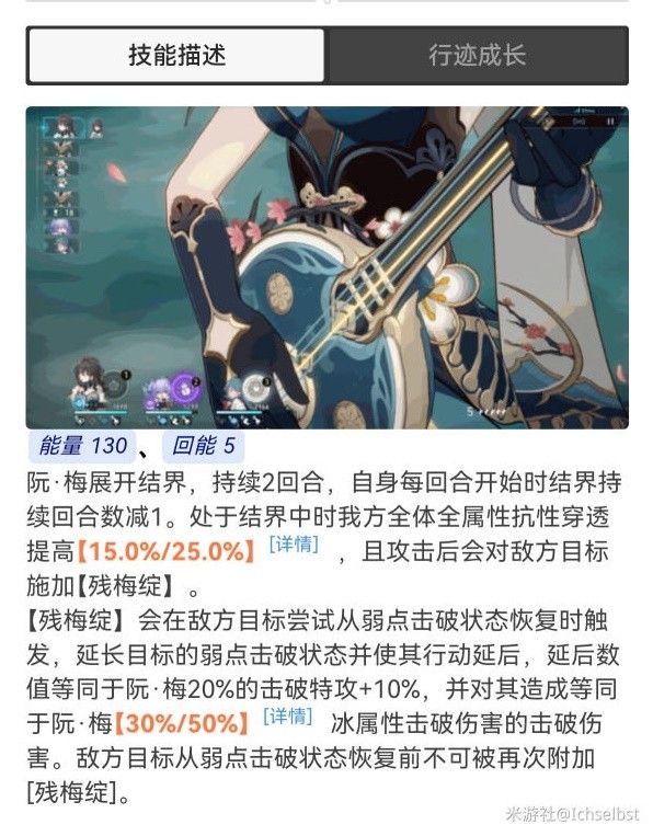 《崩坏星穹铁道》流萤队伍怎么搭配 流萤队伍搭配参考