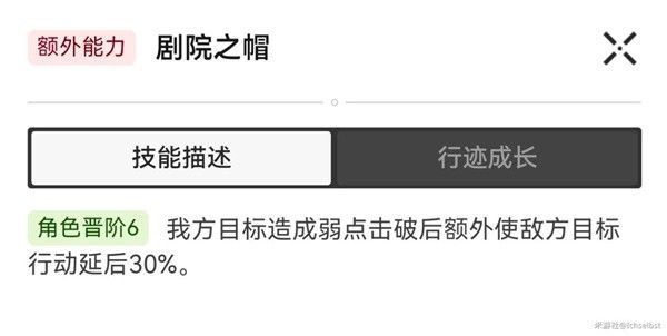 《崩坏星穹铁道》流萤队伍怎么搭配 流萤队伍搭配参考