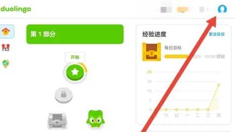 多邻国app下载安装最新版2024