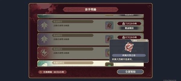 《铃兰之剑》疾风裂天剑怎么获取 疾风裂天剑获取方法及效果一览