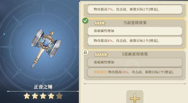 《铃兰之剑》疾风裂天剑怎么获取 疾风裂天剑获取方法及效果一览