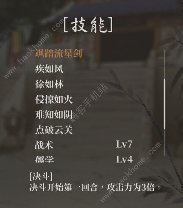 活侠传斩天拔剑流怎么打 斩天拔剑流派打法技巧分享