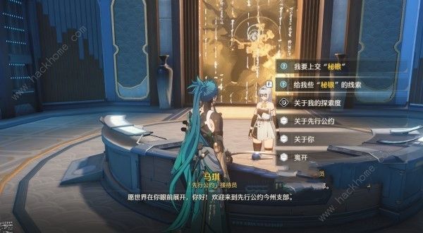 鸣潮第二索拉第六天任务怎么完成 鸣潮第二索拉第六天任务攻略