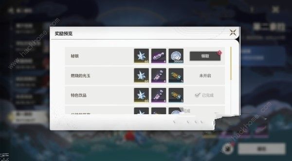鸣潮第二索拉第六天任务怎么完成 鸣潮第二索拉第六天任务攻略