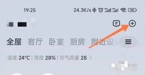 小米智能家居系统app