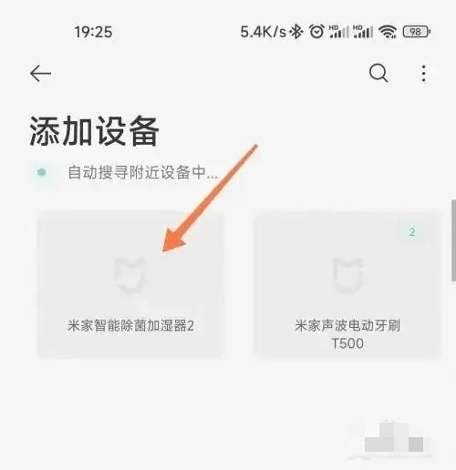 小米智能家居系统app