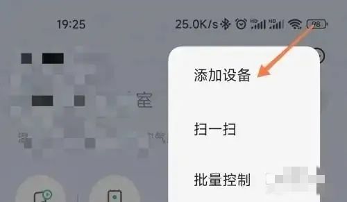 小米智能家居系统app