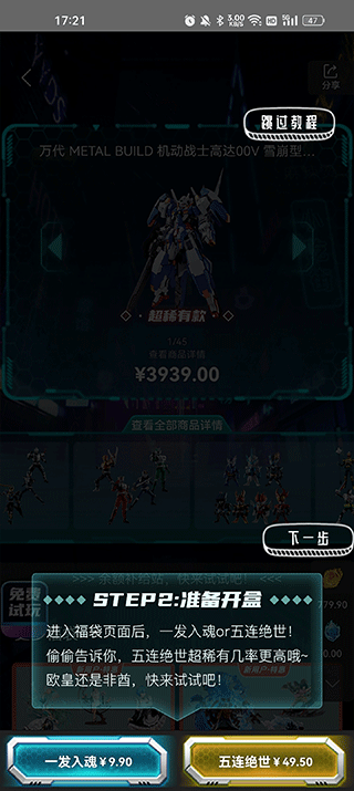 元气玛特最新版