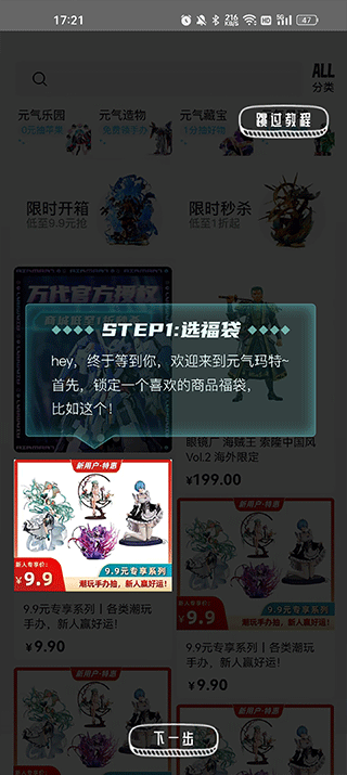 元气玛特最新版