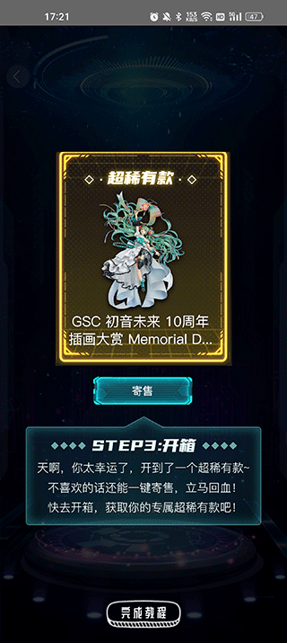 元气玛特最新版