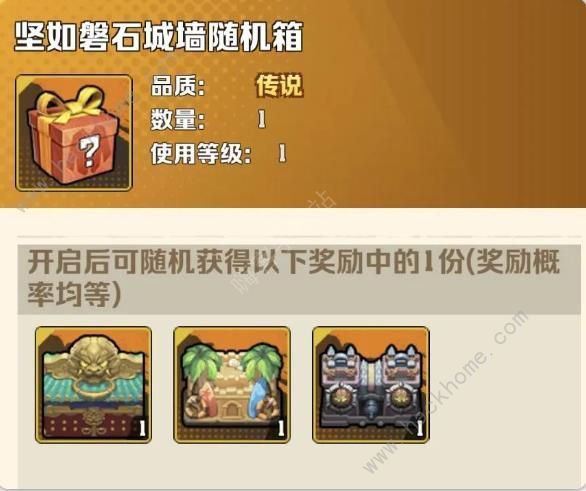 向僵尸开炮坚如磐石墙皮怎么选 坚如磐石礼包墙皮属性详解