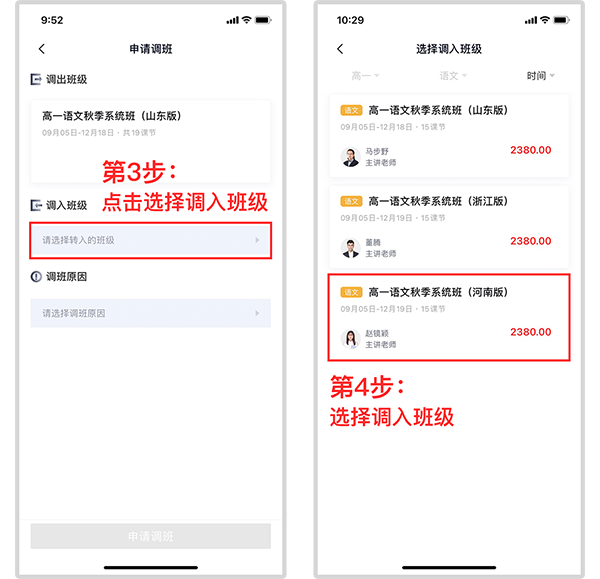 高途课堂网课app