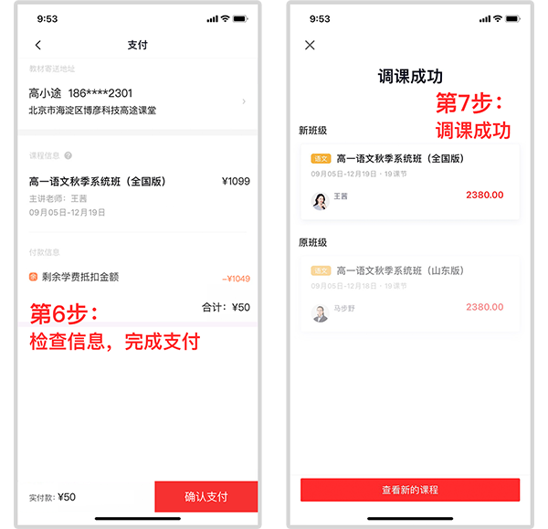高途课堂网课app