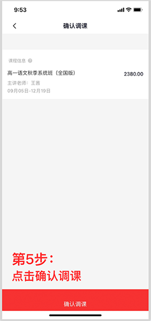 高途课堂网课app