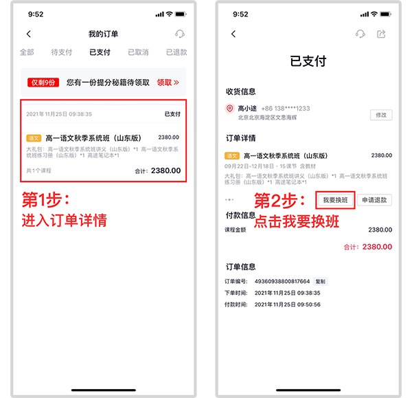 高途课堂网课app