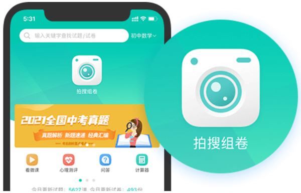菁优网官方版