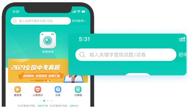 菁优网官方版