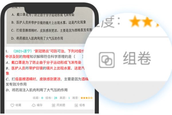 菁优网官方版