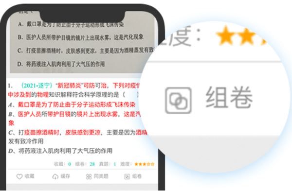 菁优网官方版