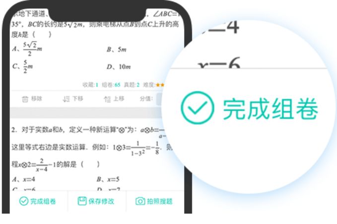 菁优网官方版