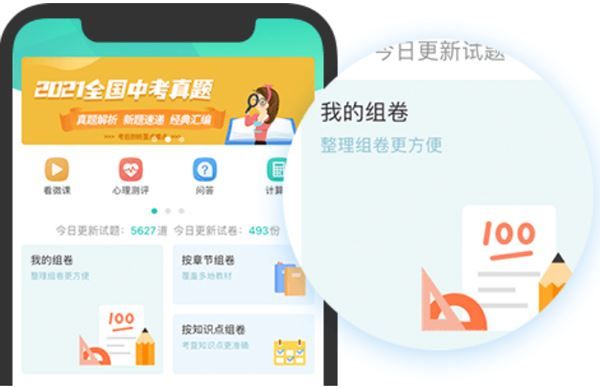 菁优网官方版