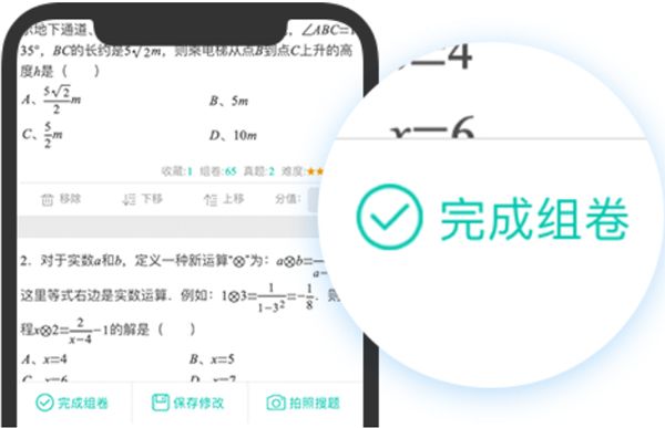 菁优网官方版