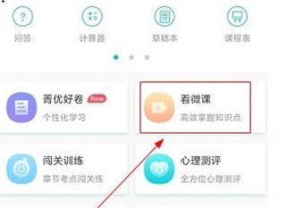 菁优网官方版