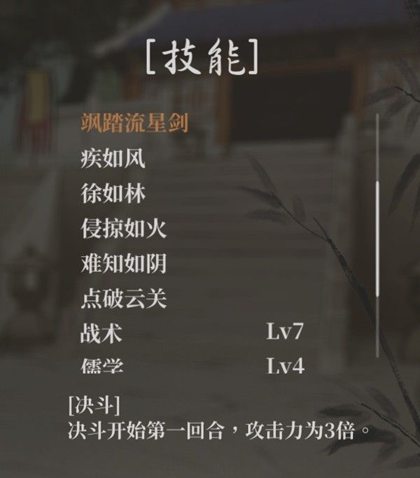 活侠传斩天拔剑流派分享