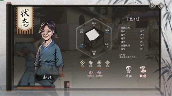 活侠传斩天拔剑流派分享
