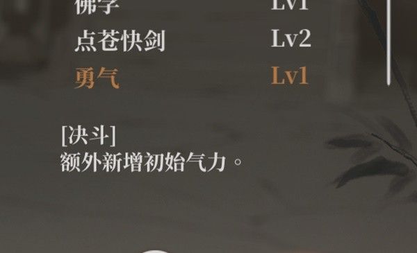 活侠传斩天拔剑流派分享